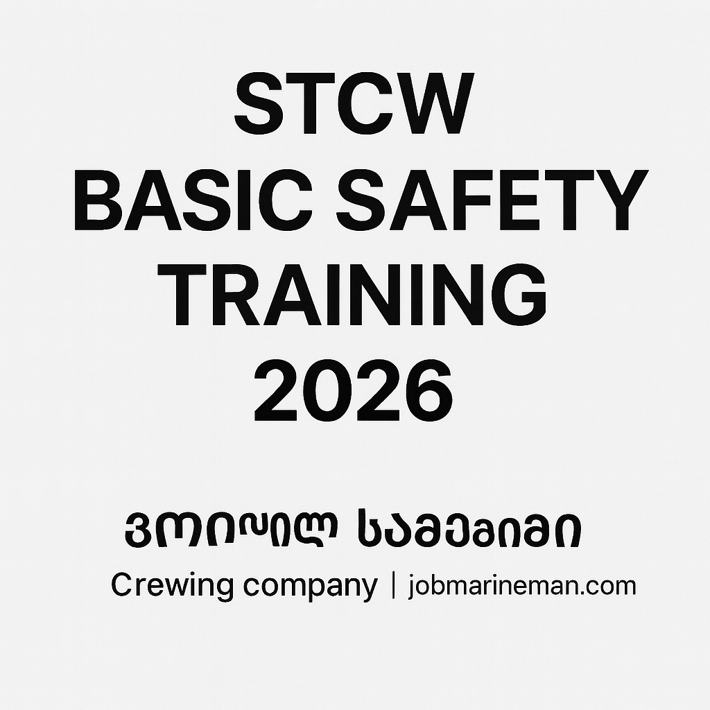 კრიუინგ კომპანია jobmarineman.com.jpg