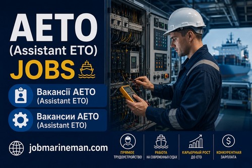 AETO (Assistant ETO) Jobs Вакансії AETO Вакансии.jpg