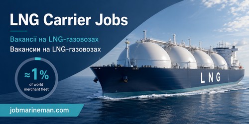 LNG Carrier Jobs Вакансії на LNG-газовозах Вакансии на LNG-газовозах.jpg
