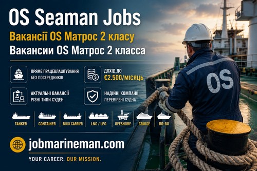 OS Seaman Jobs Вакансії OS Матрос 2 класу Вакансии OS Матрос 2 класса.jpg