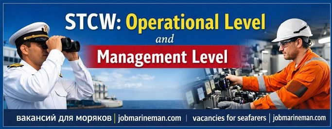 STCW Operational Level and Management Level вакансии для моряков jobmarineman.com.jpg