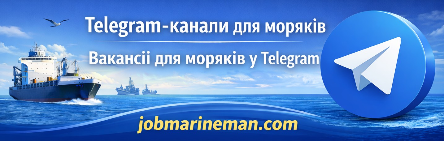 Telegram канали для моряків Вакансії для моряків у Telegram.jpg